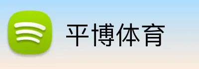 平博体育 Logo